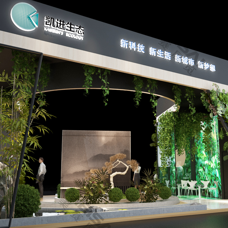 久智環(huán)境中國國際景觀博覽會(huì)