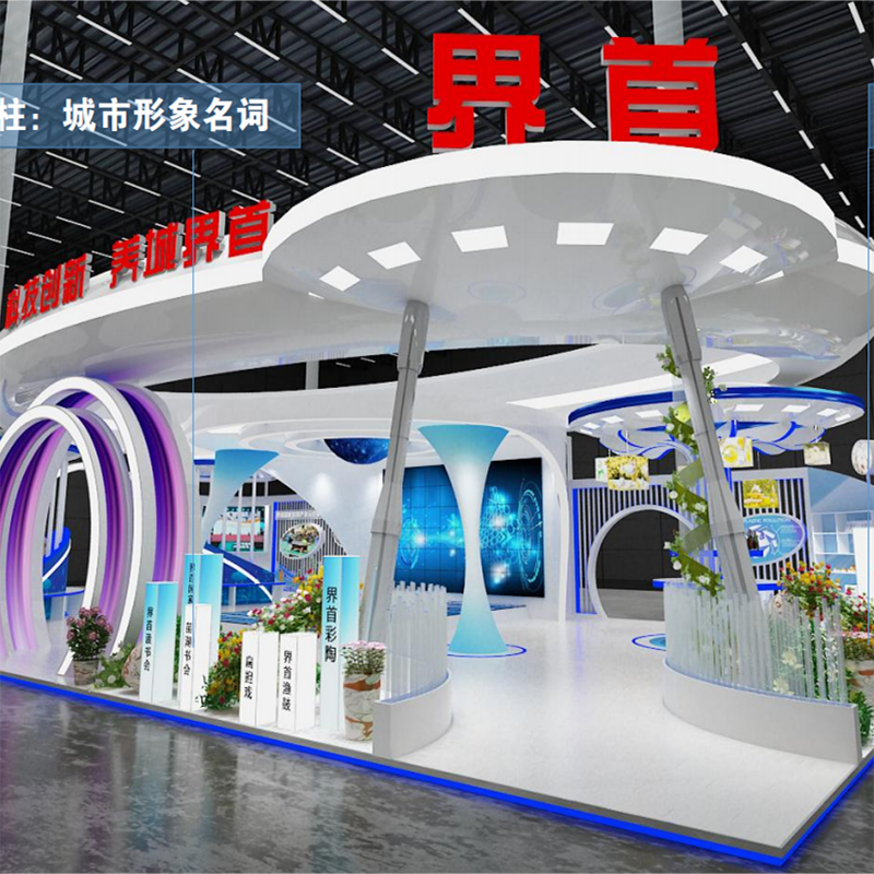 阜陽國際花藝博覽會(huì)